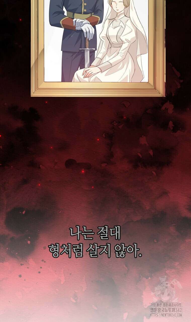 아카데미생의 본분은 공부일 텐데 8화 16