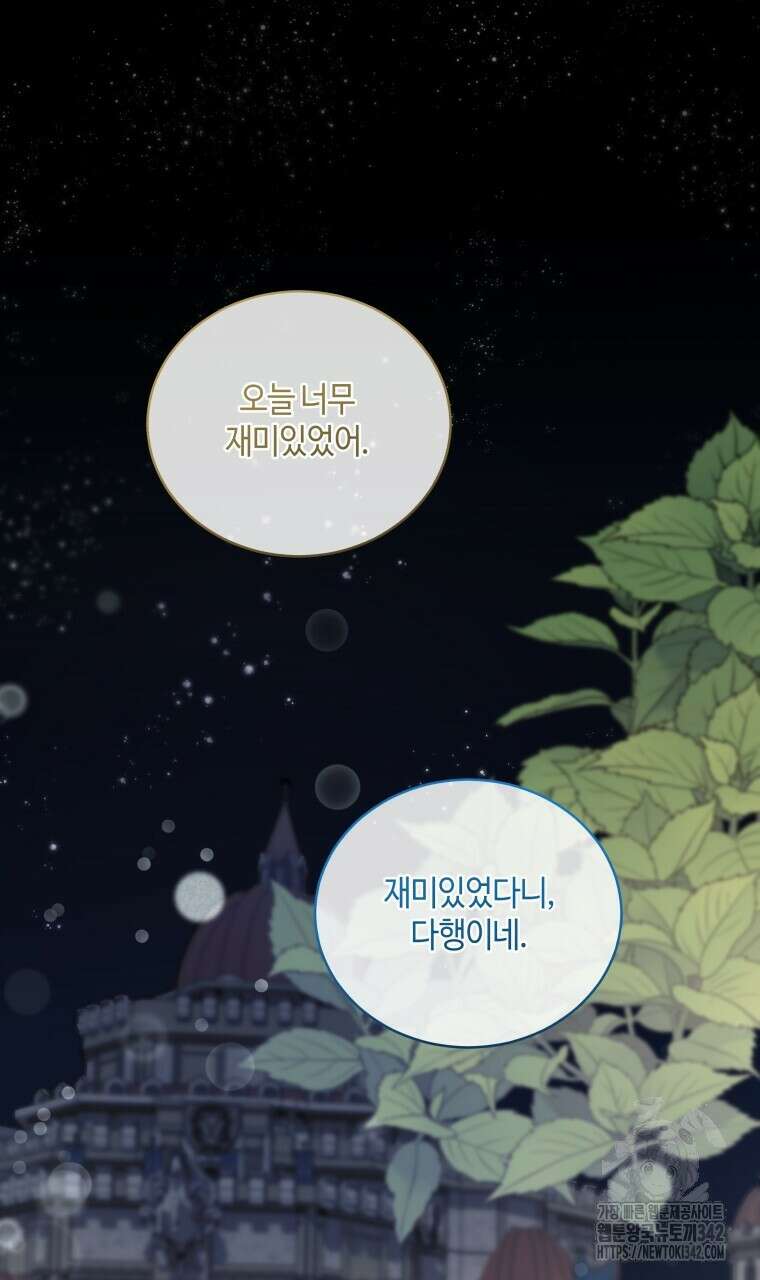 아카데미생의 본분은 공부일 텐데 15화 2