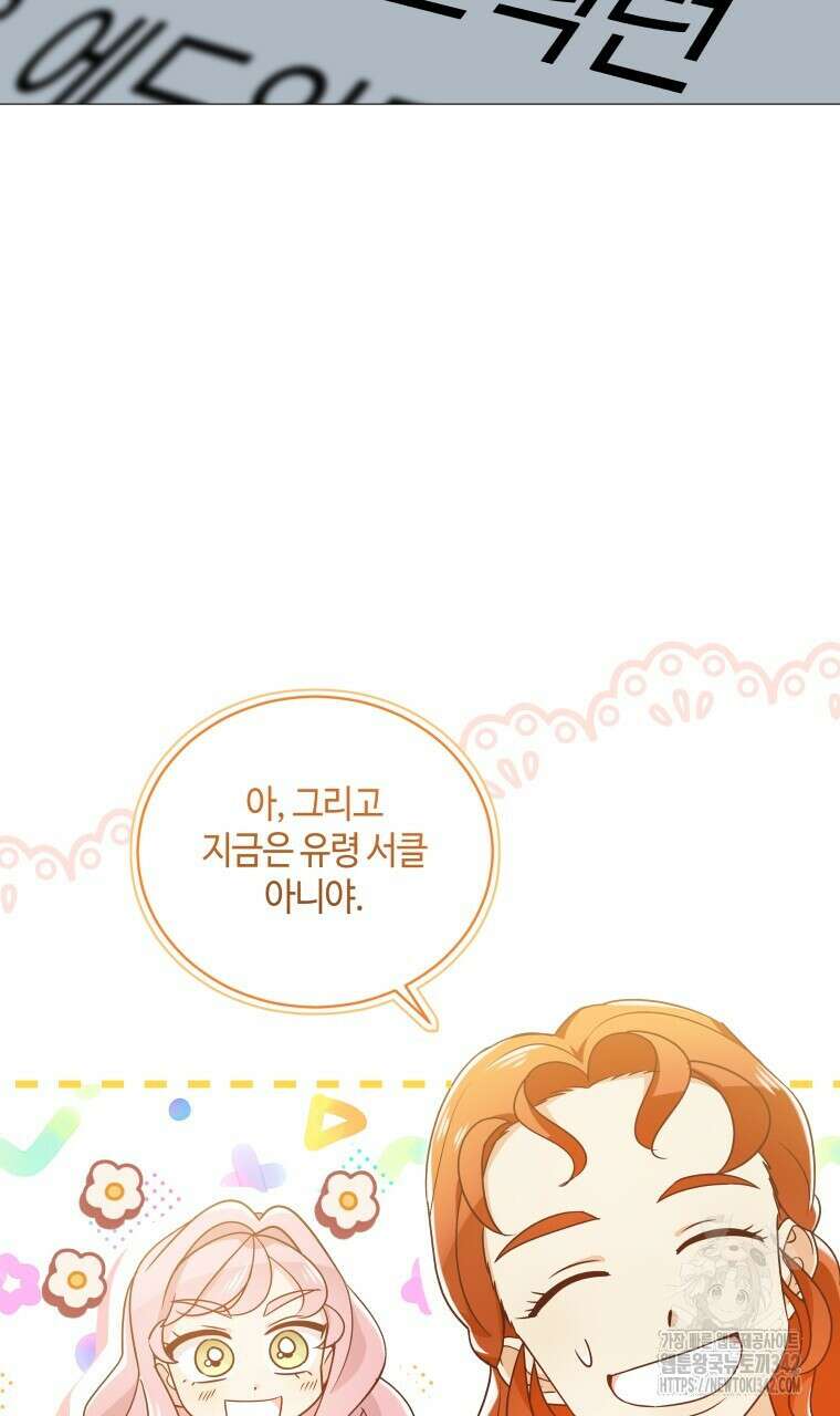 아카데미생의 본분은 공부일 텐데 15화 10