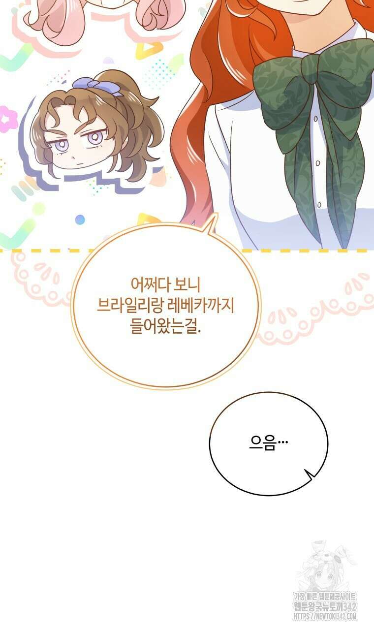 아카데미생의 본분은 공부일 텐데 15화 11
