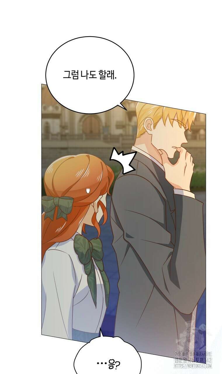 아카데미생의 본분은 공부일 텐데 15화 12
