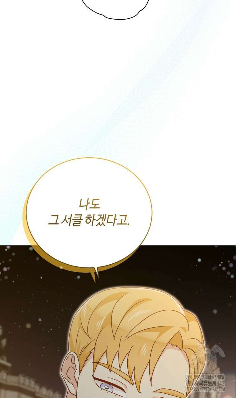 아카데미생의 본분은 공부일 텐데 15화 13