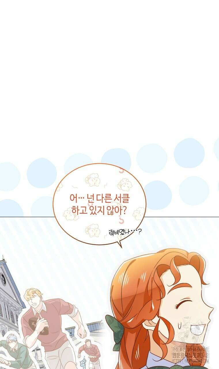 아카데미생의 본분은 공부일 텐데 15화 15