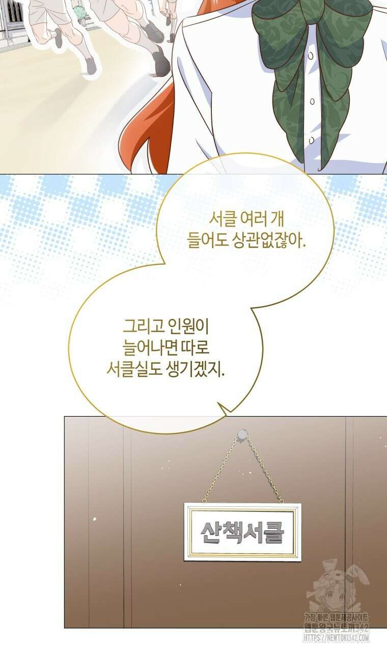 아카데미생의 본분은 공부일 텐데 15화 16