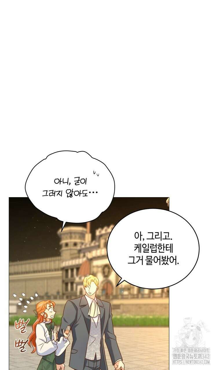 아카데미생의 본분은 공부일 텐데 15화 17