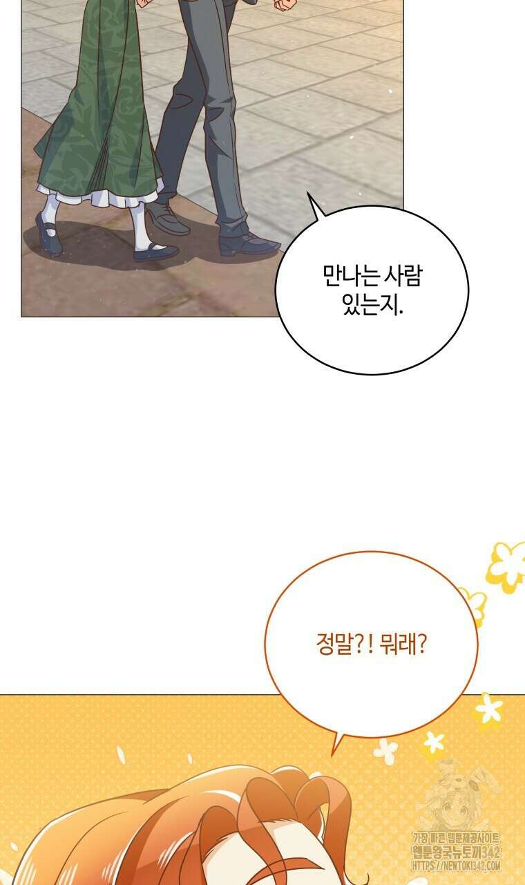 아카데미생의 본분은 공부일 텐데 15화 18