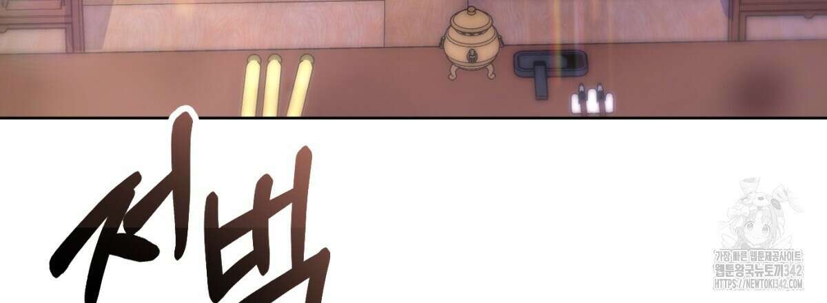 삼국지에 집착 남주가 왜 나와요? 10화 3
