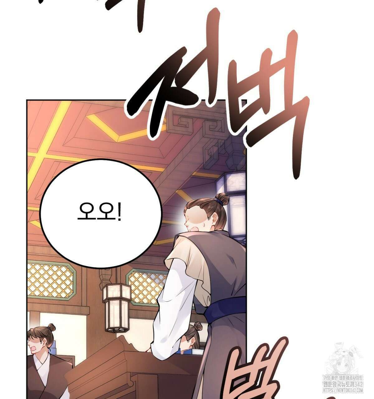 삼국지에 집착 남주가 왜 나와요? 10화 4