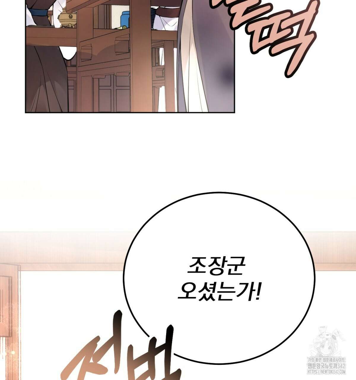 삼국지에 집착 남주가 왜 나와요? 10화 5