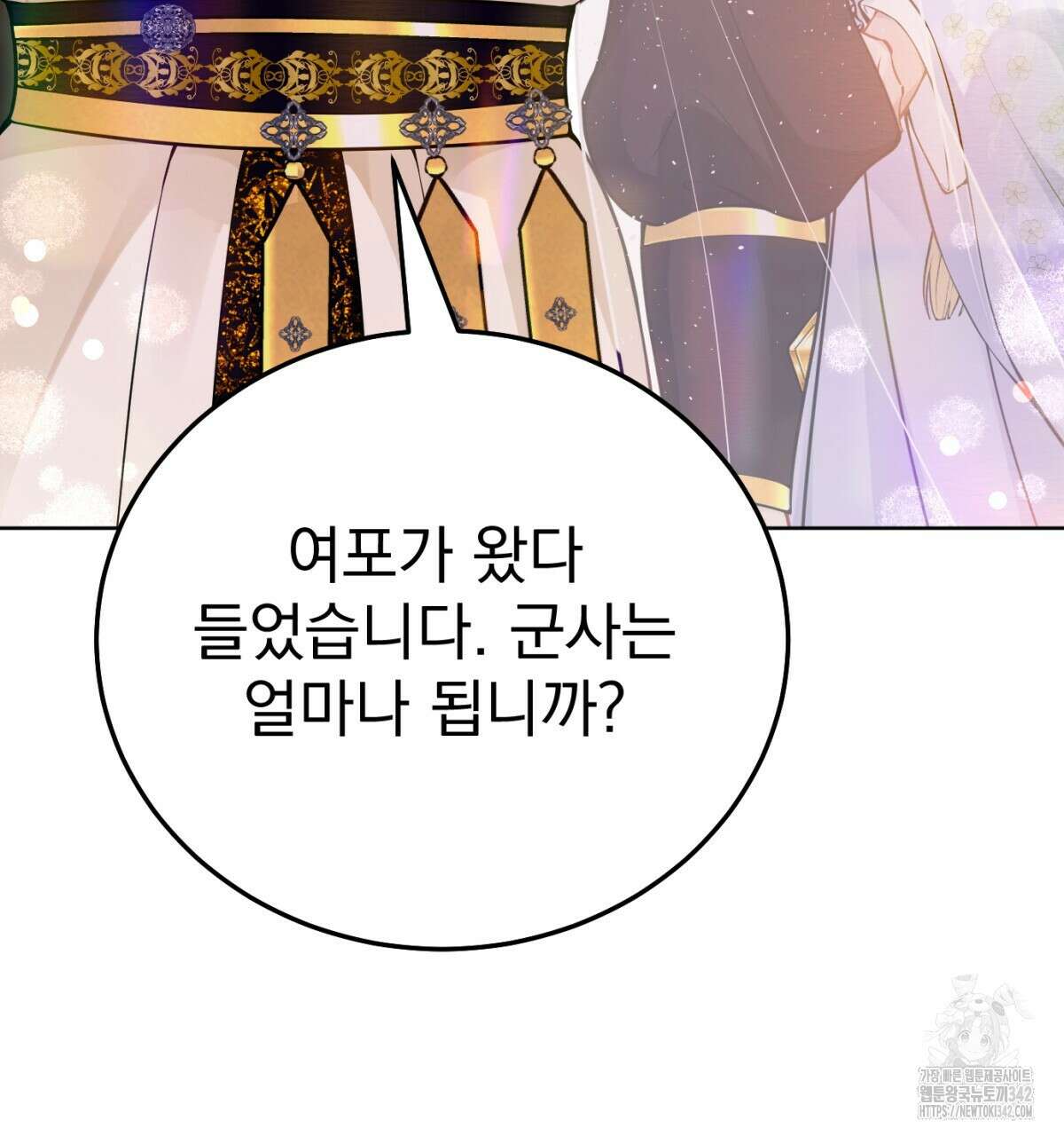 삼국지에 집착 남주가 왜 나와요? 10화 8