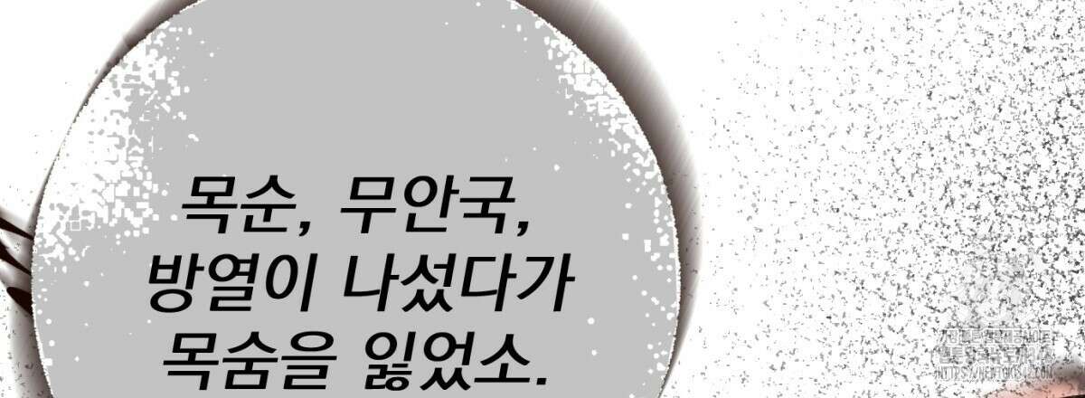 삼국지에 집착 남주가 왜 나와요? 10화 12