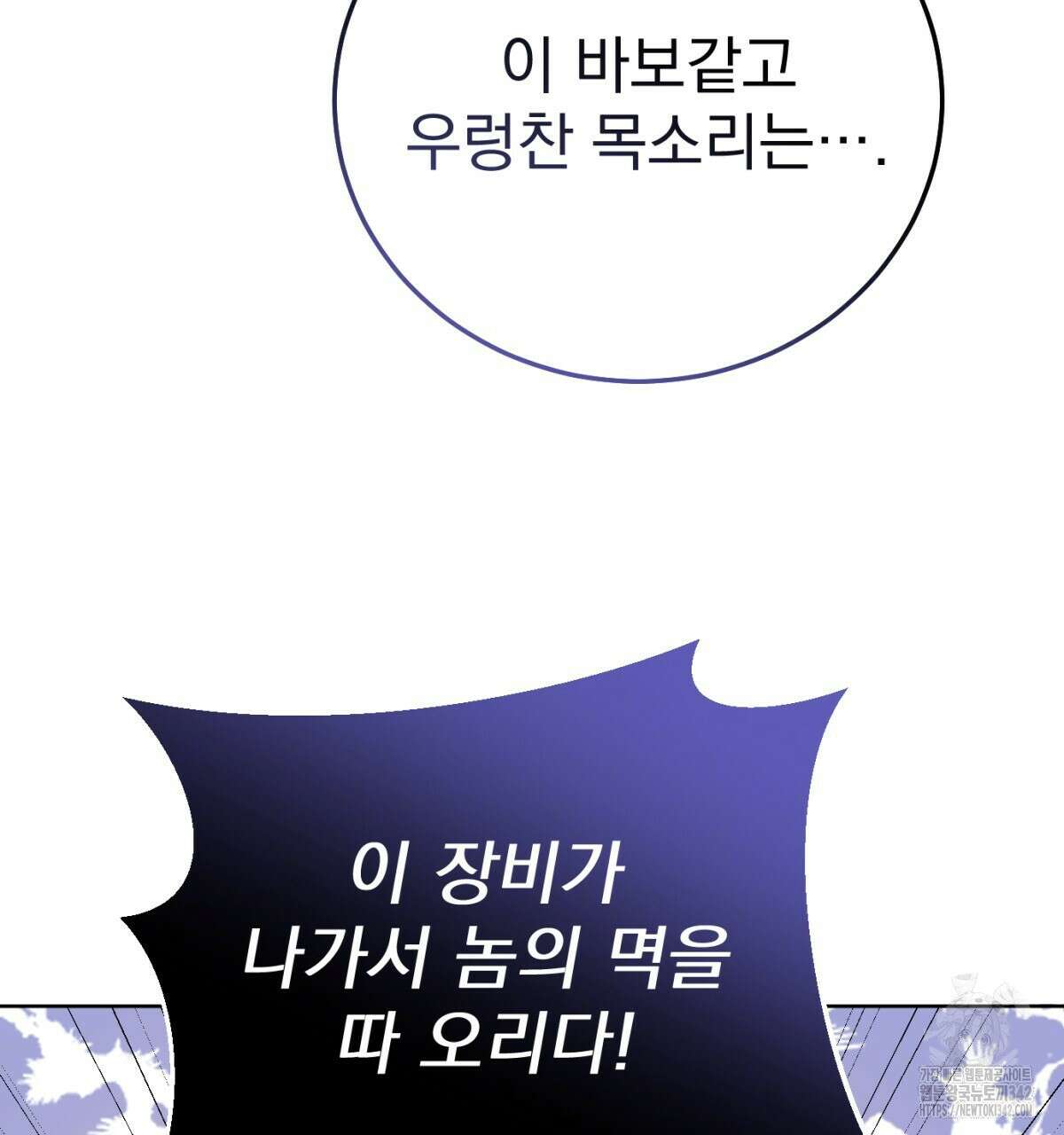 삼국지에 집착 남주가 왜 나와요? 10화 20