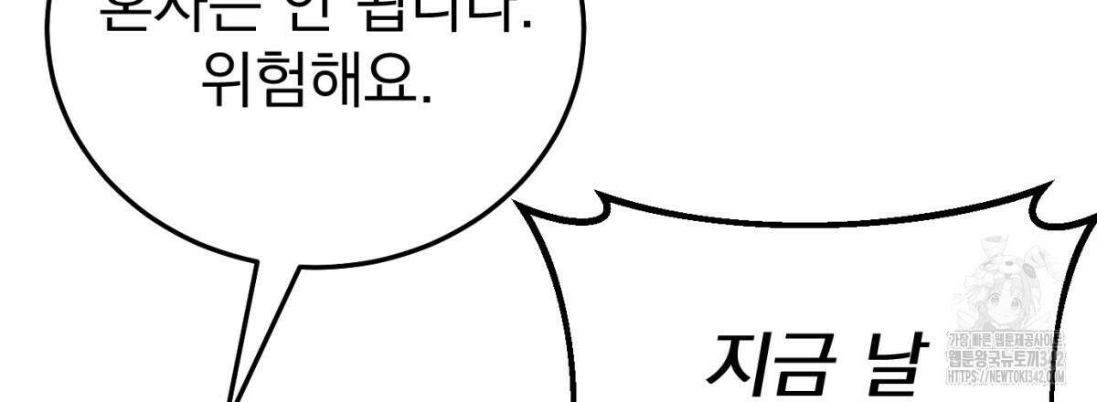 삼국지에 집착 남주가 왜 나와요? 10화 24
