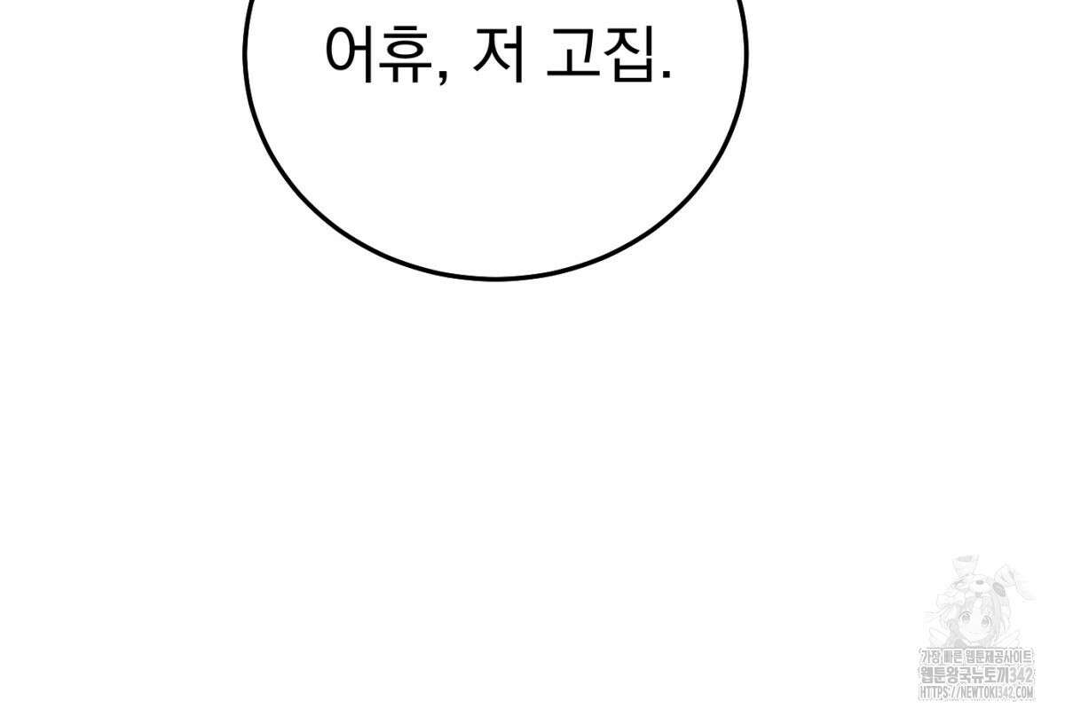 삼국지에 집착 남주가 왜 나와요? 10화 26