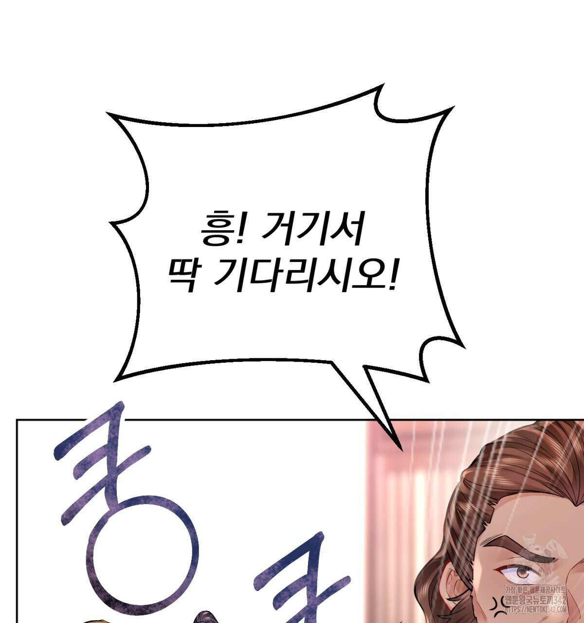 삼국지에 집착 남주가 왜 나와요? 10화 27