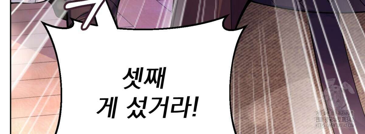 삼국지에 집착 남주가 왜 나와요? 10화 29