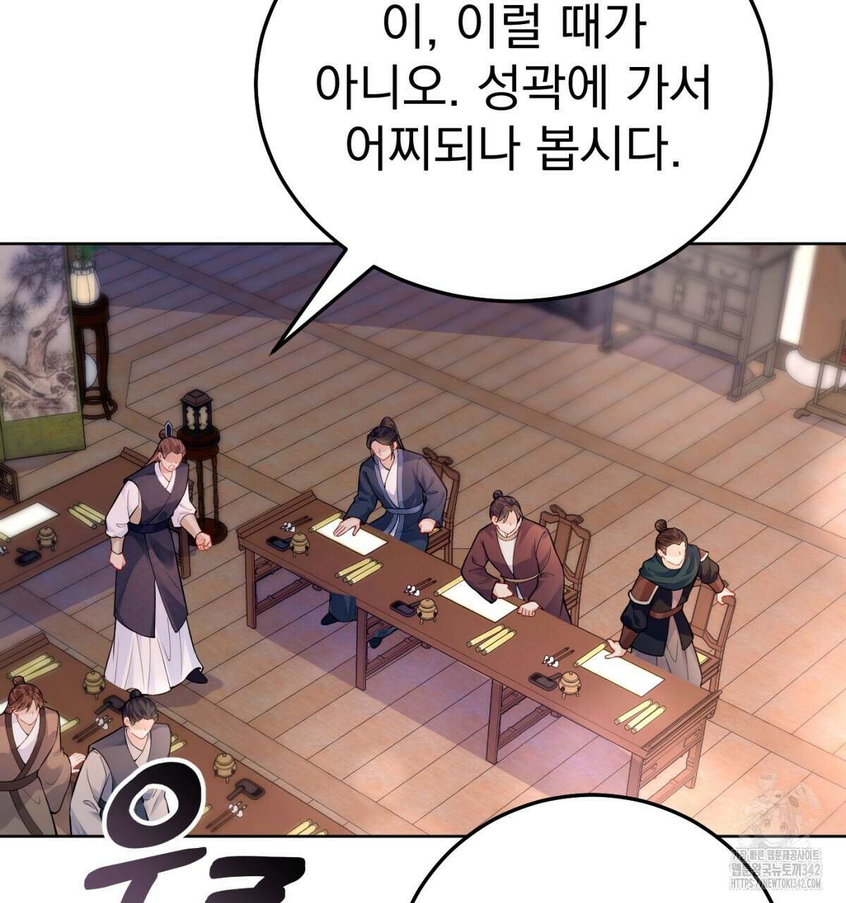삼국지에 집착 남주가 왜 나와요? 10화 31