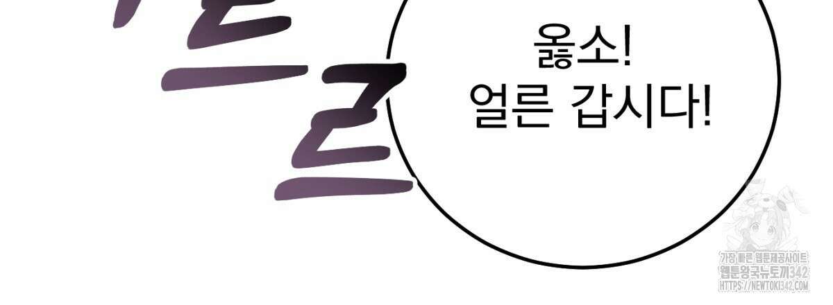 삼국지에 집착 남주가 왜 나와요? 10화 32