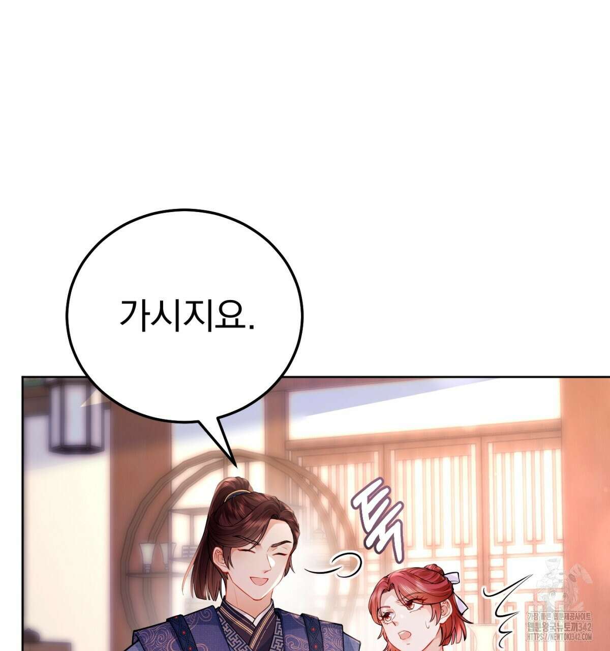 삼국지에 집착 남주가 왜 나와요? 10화 33