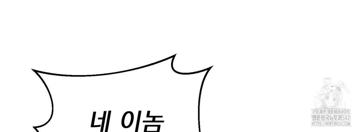 삼국지에 집착 남주가 왜 나와요? 10화 41