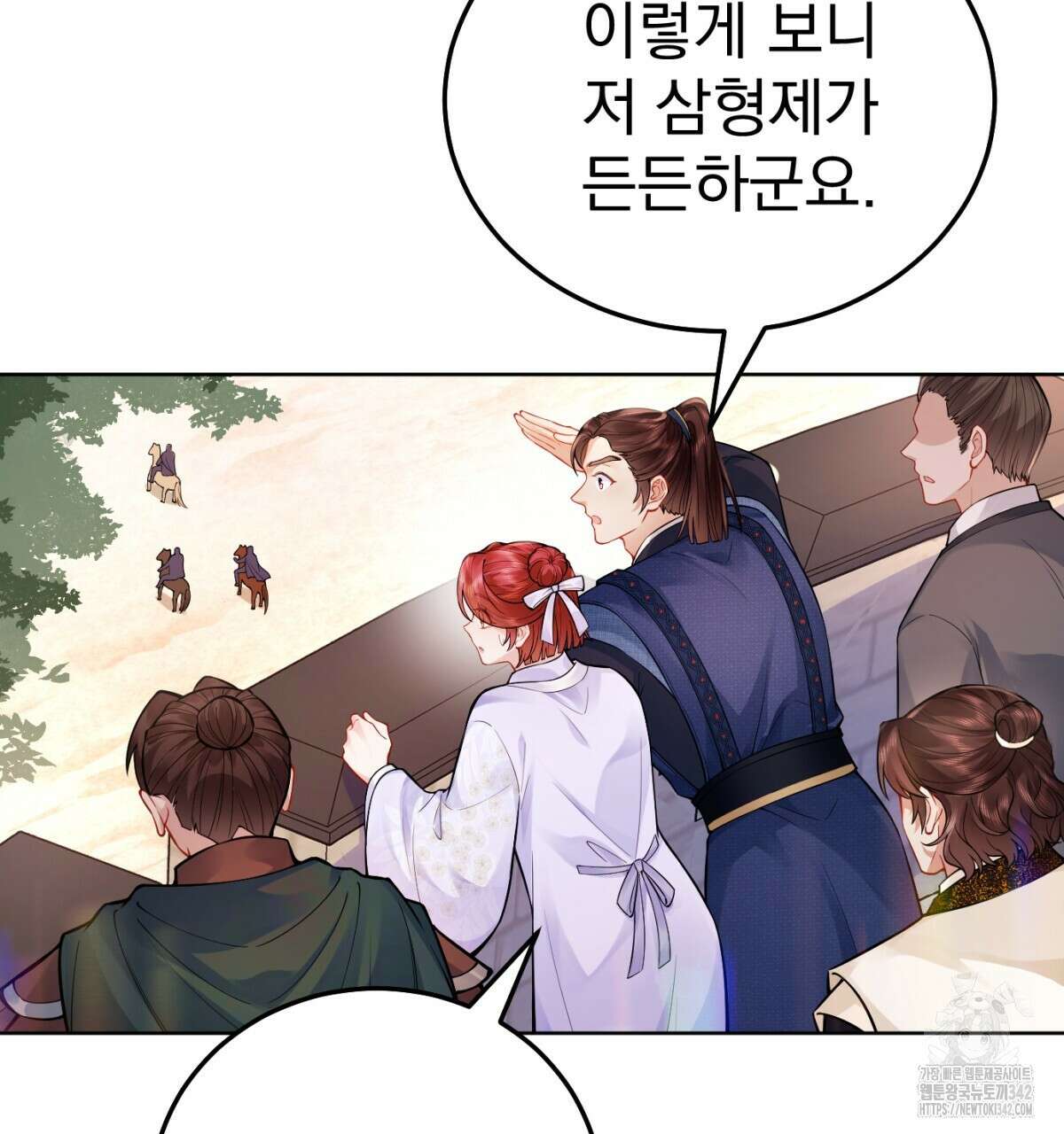 삼국지에 집착 남주가 왜 나와요? 10화 43