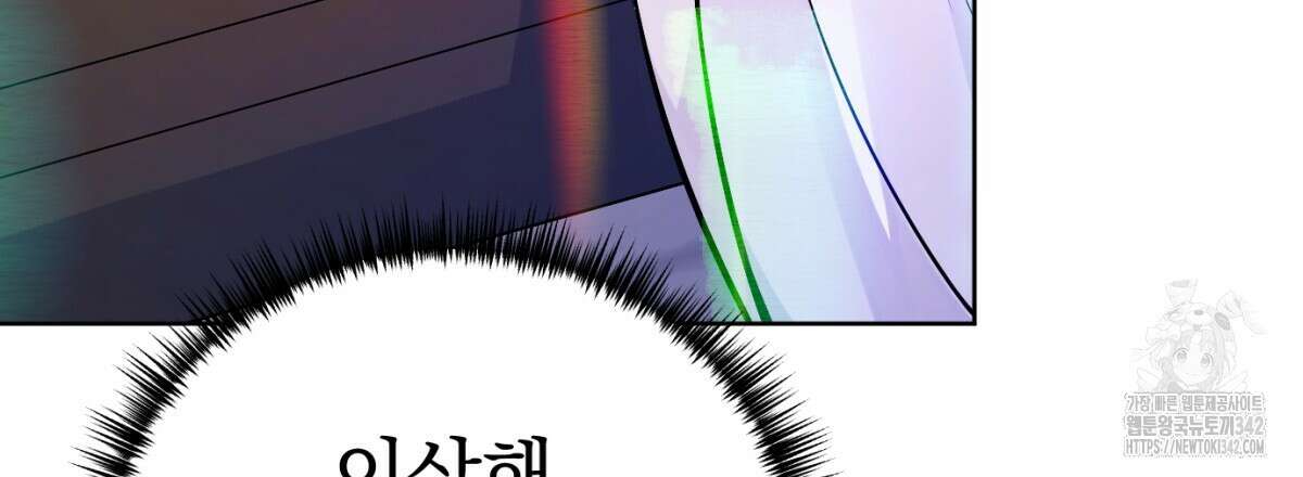 삼국지에 집착 남주가 왜 나와요? 10화 47