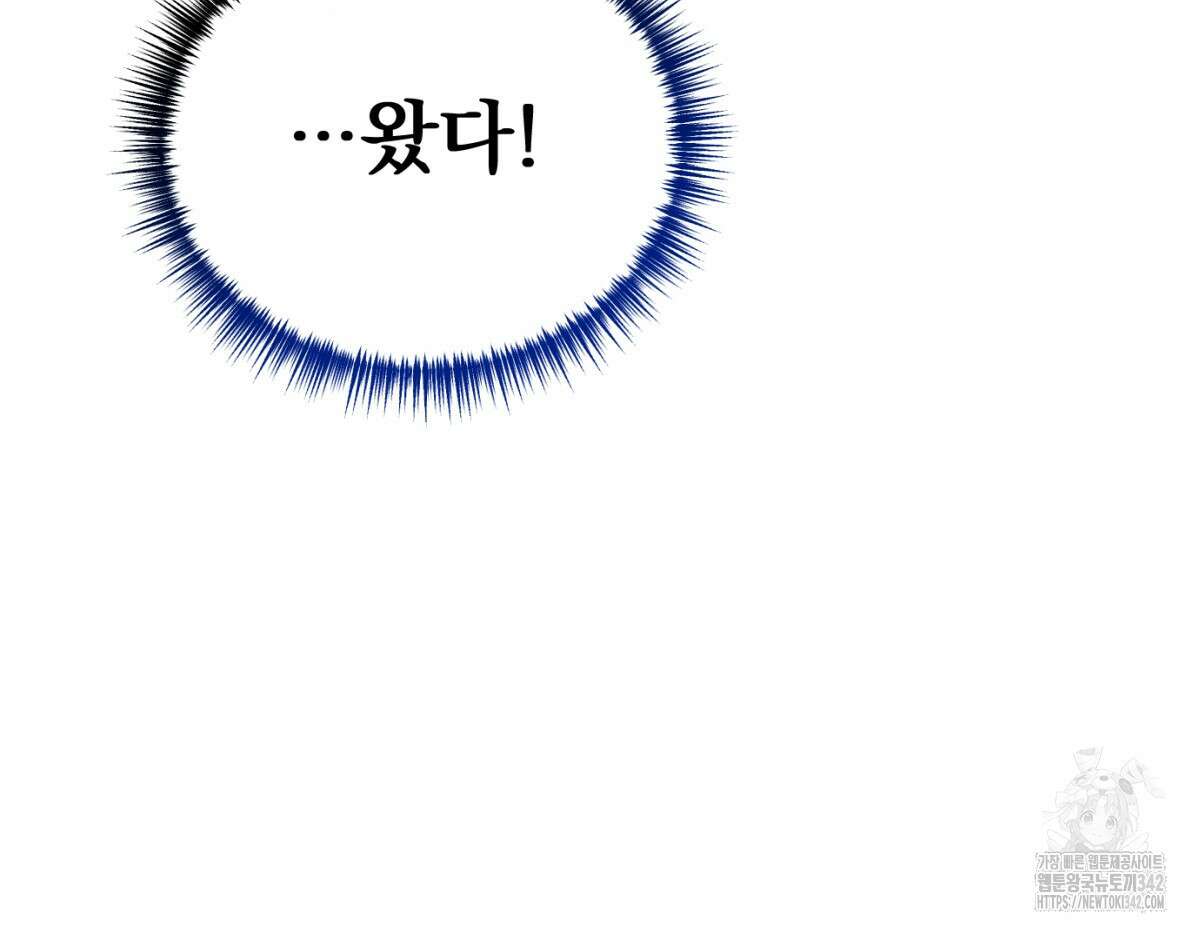 삼국지에 집착 남주가 왜 나와요? 10화 51