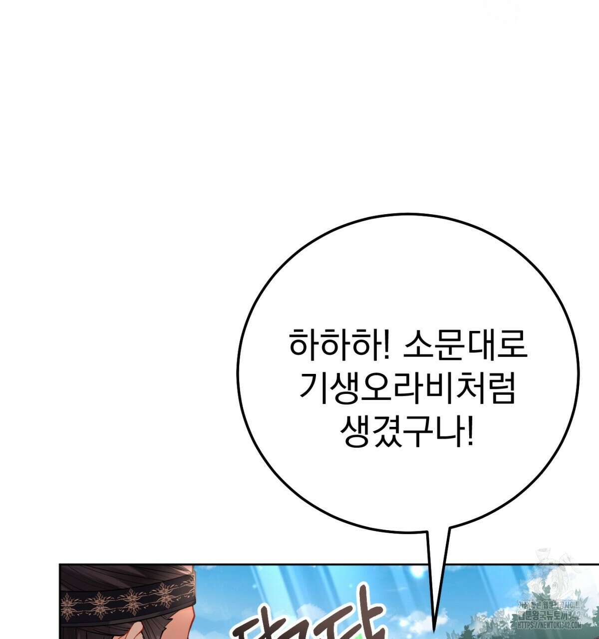 삼국지에 집착 남주가 왜 나와요? 10화 58
