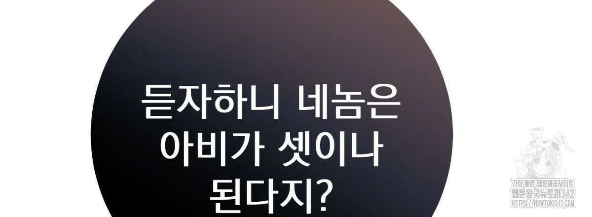 삼국지에 집착 남주가 왜 나와요? 10화 60
