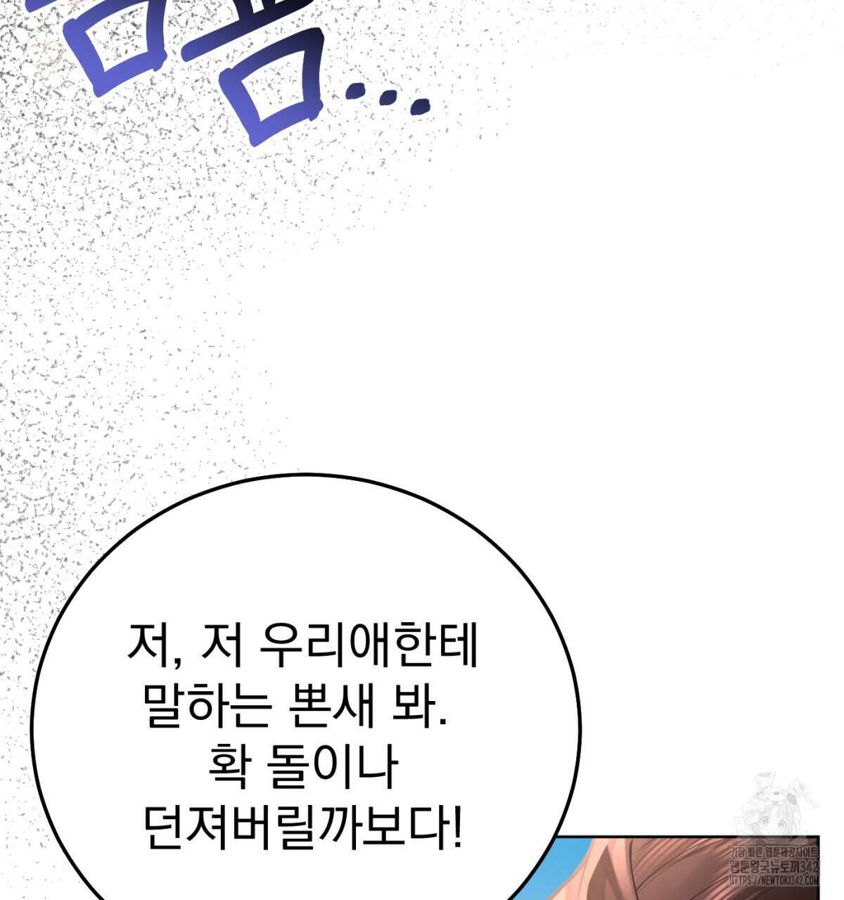 삼국지에 집착 남주가 왜 나와요? 10화 64