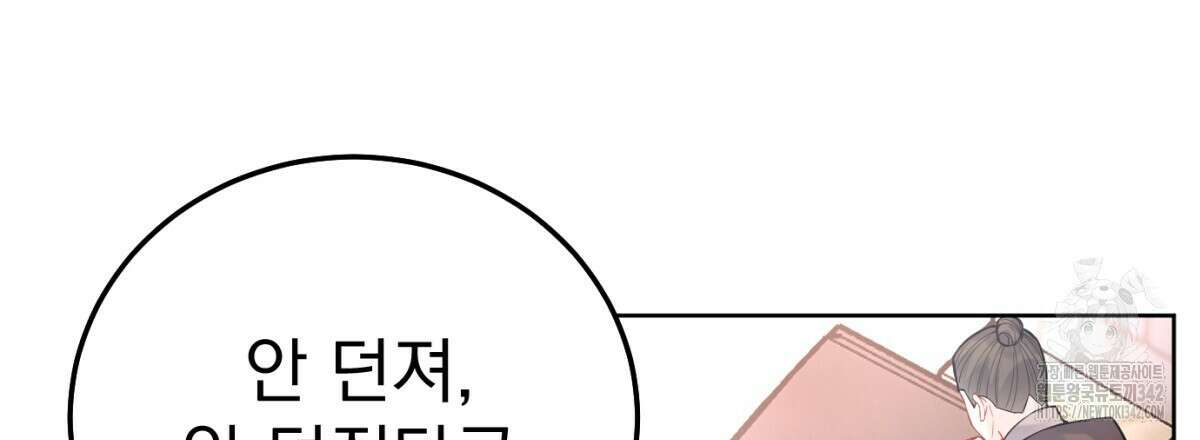삼국지에 집착 남주가 왜 나와요? 10화 69