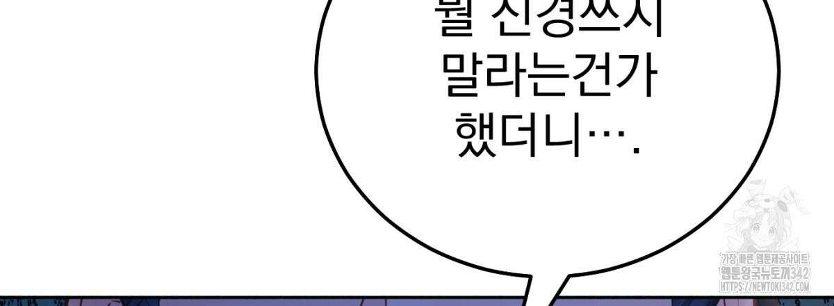삼국지에 집착 남주가 왜 나와요? 10화 72