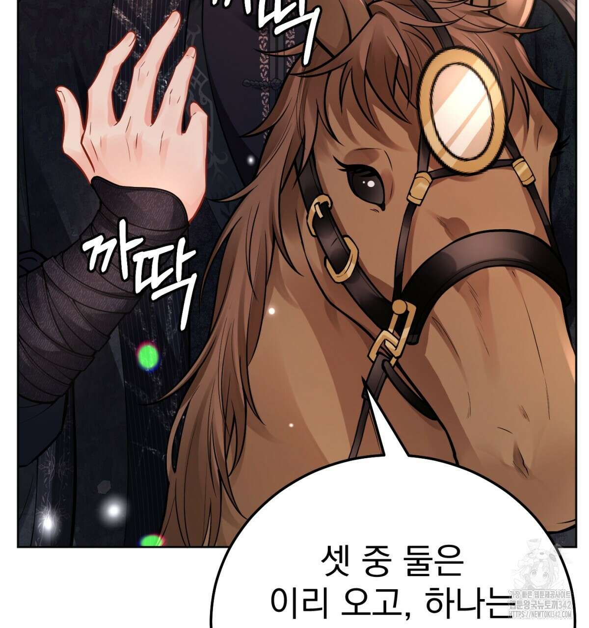 삼국지에 집착 남주가 왜 나와요? 10화 76