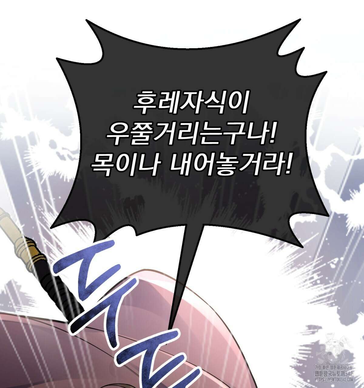 삼국지에 집착 남주가 왜 나와요? 10화 78