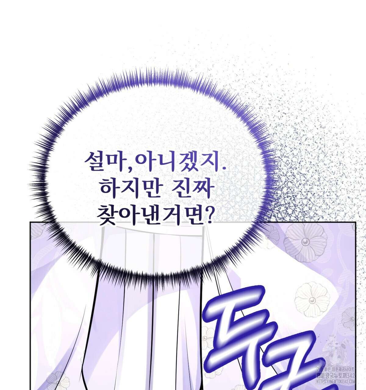 삼국지에 집착 남주가 왜 나와요? 10화 94