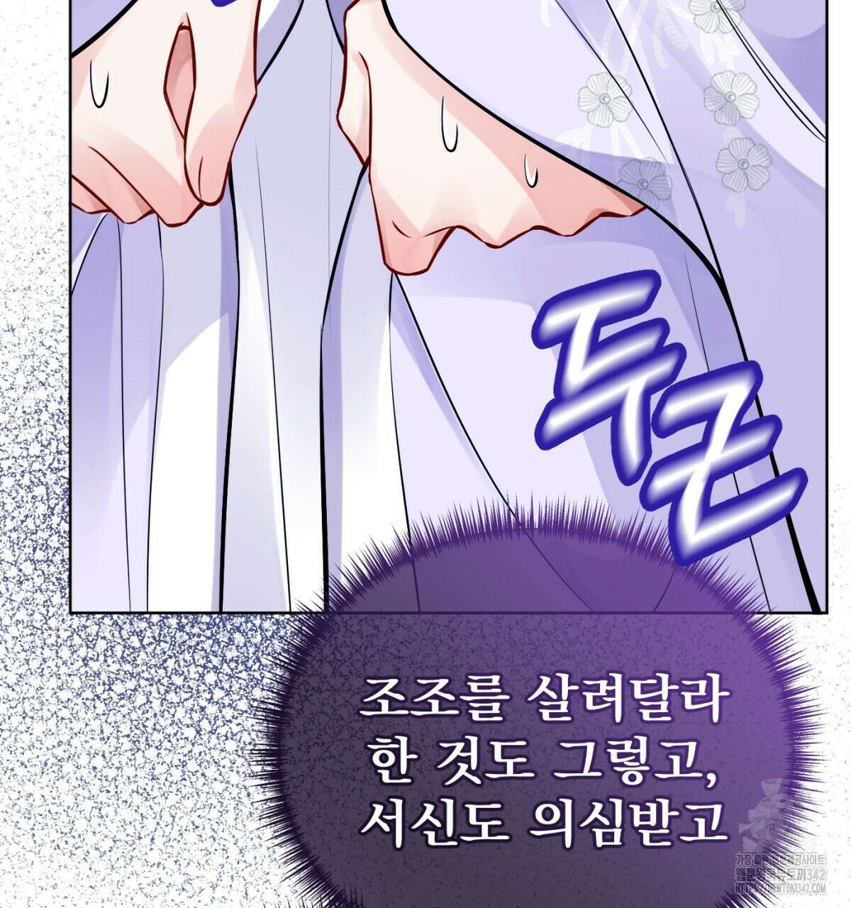 삼국지에 집착 남주가 왜 나와요? 10화 96