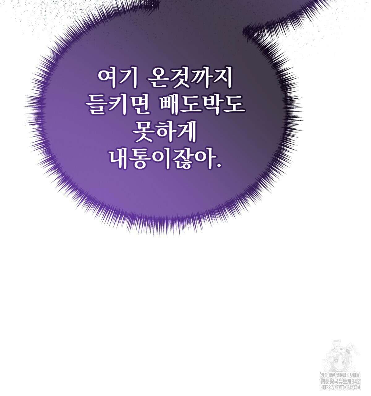 삼국지에 집착 남주가 왜 나와요? 10화 97