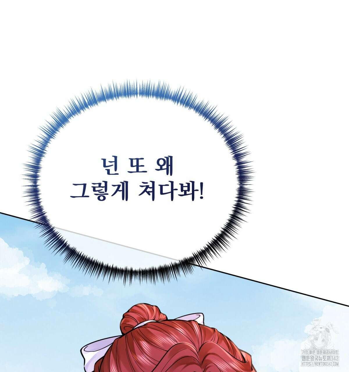 삼국지에 집착 남주가 왜 나와요? 10화 107