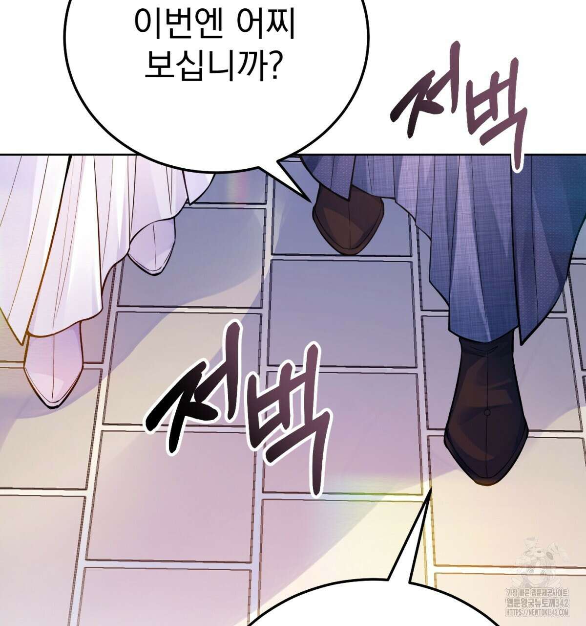 삼국지에 집착 남주가 왜 나와요? 10화 116