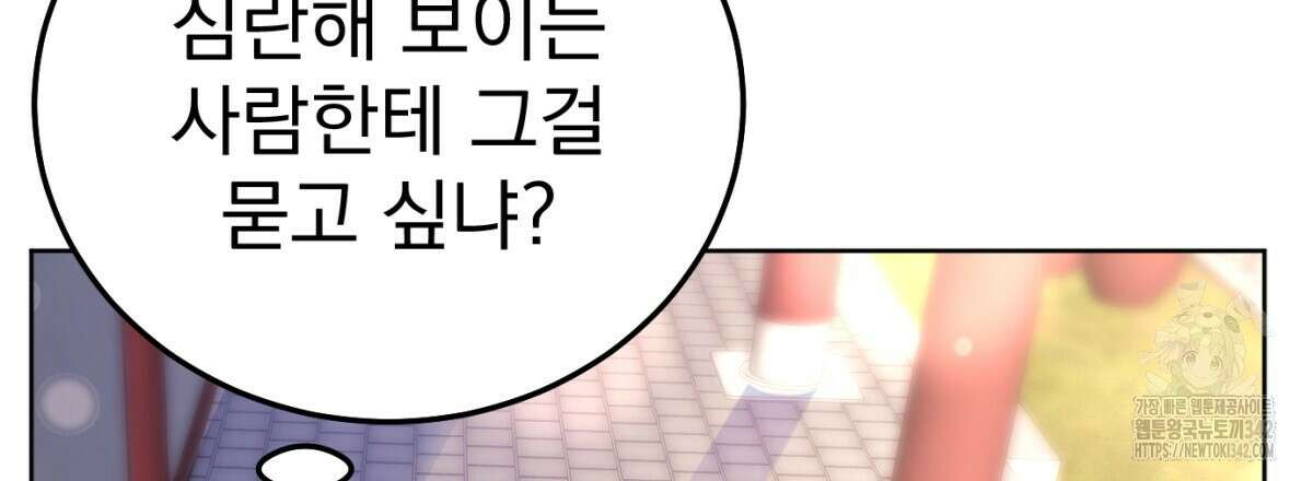 삼국지에 집착 남주가 왜 나와요? 10화 118