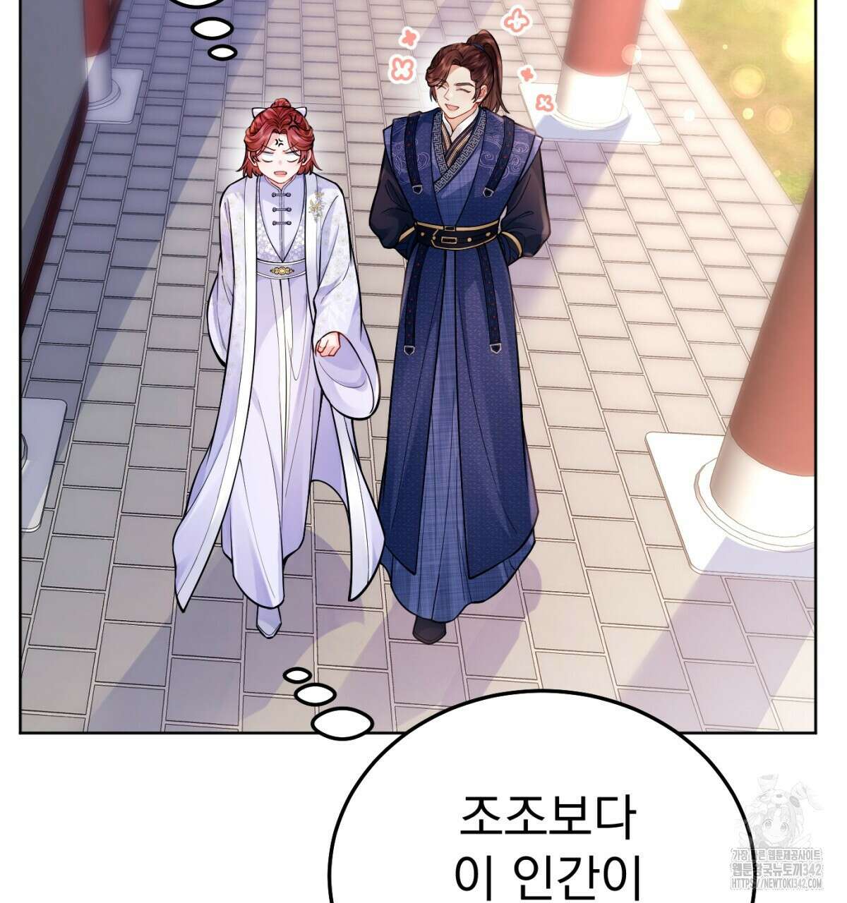 삼국지에 집착 남주가 왜 나와요? 10화 119