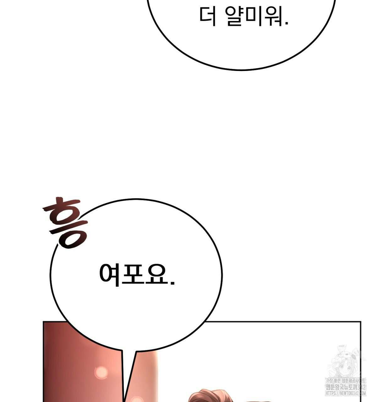 삼국지에 집착 남주가 왜 나와요? 10화 120