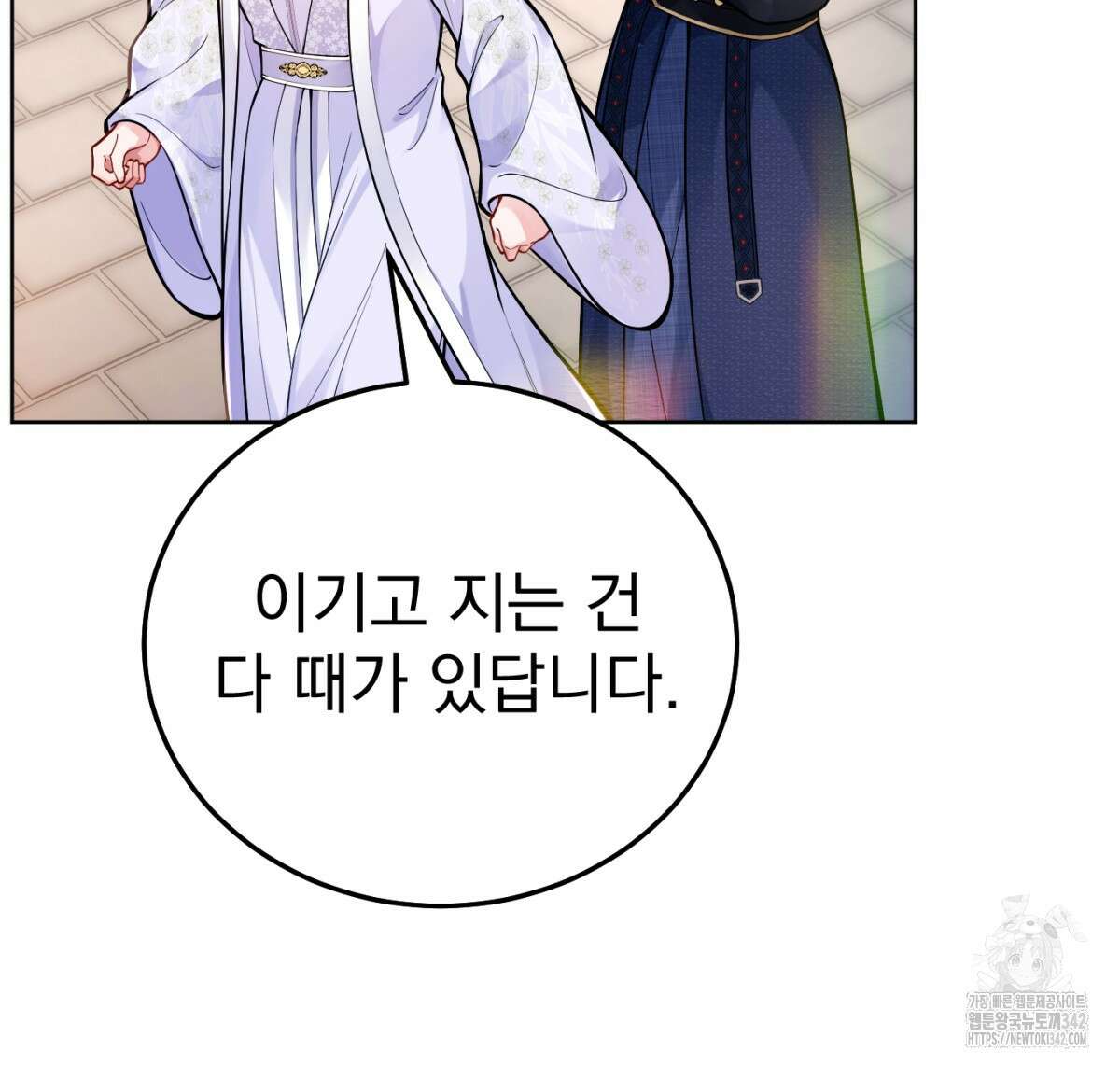 삼국지에 집착 남주가 왜 나와요? 10화 125