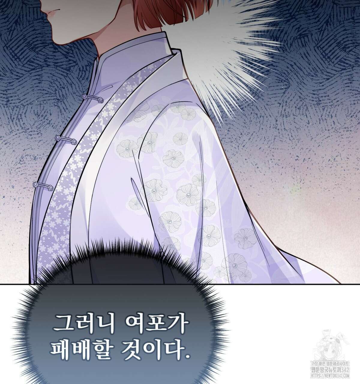 삼국지에 집착 남주가 왜 나와요? 10화 127