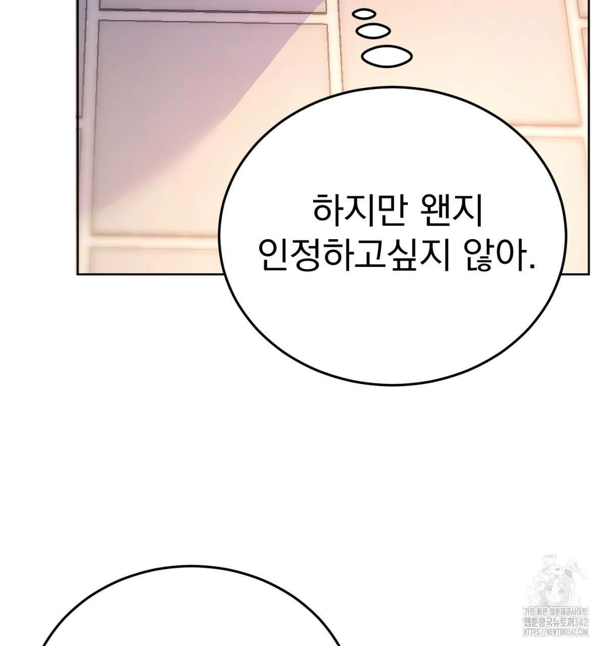 삼국지에 집착 남주가 왜 나와요? 10화 130