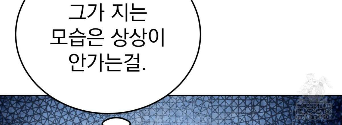 삼국지에 집착 남주가 왜 나와요? 10화 131