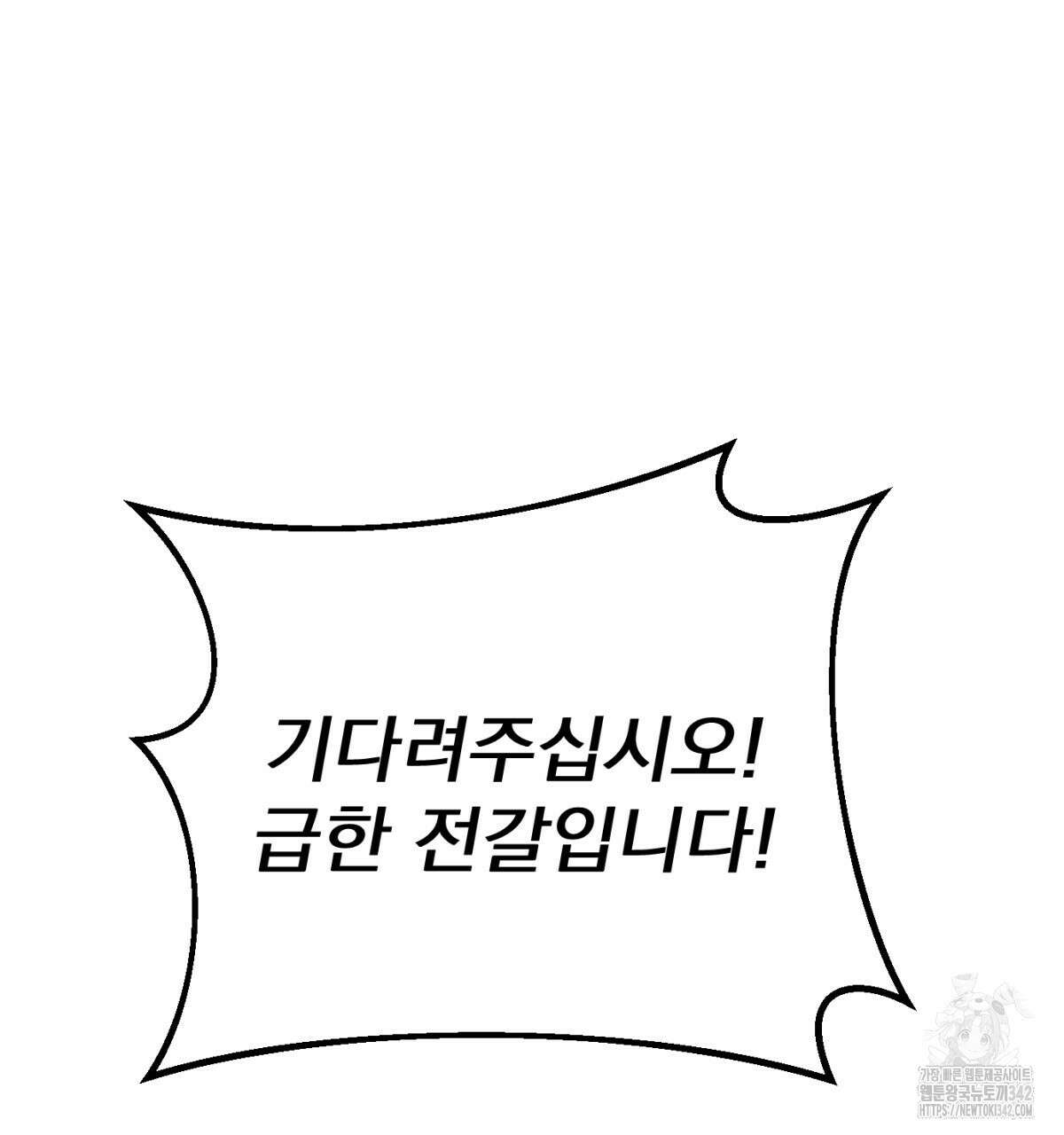 삼국지에 집착 남주가 왜 나와요? 10화 135