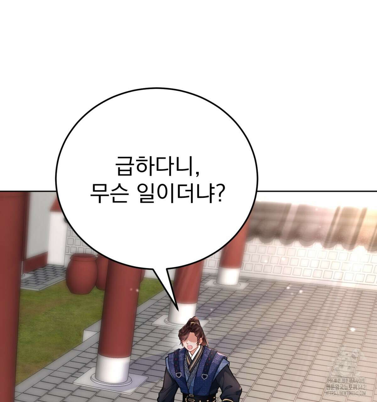 삼국지에 집착 남주가 왜 나와요? 10화 139