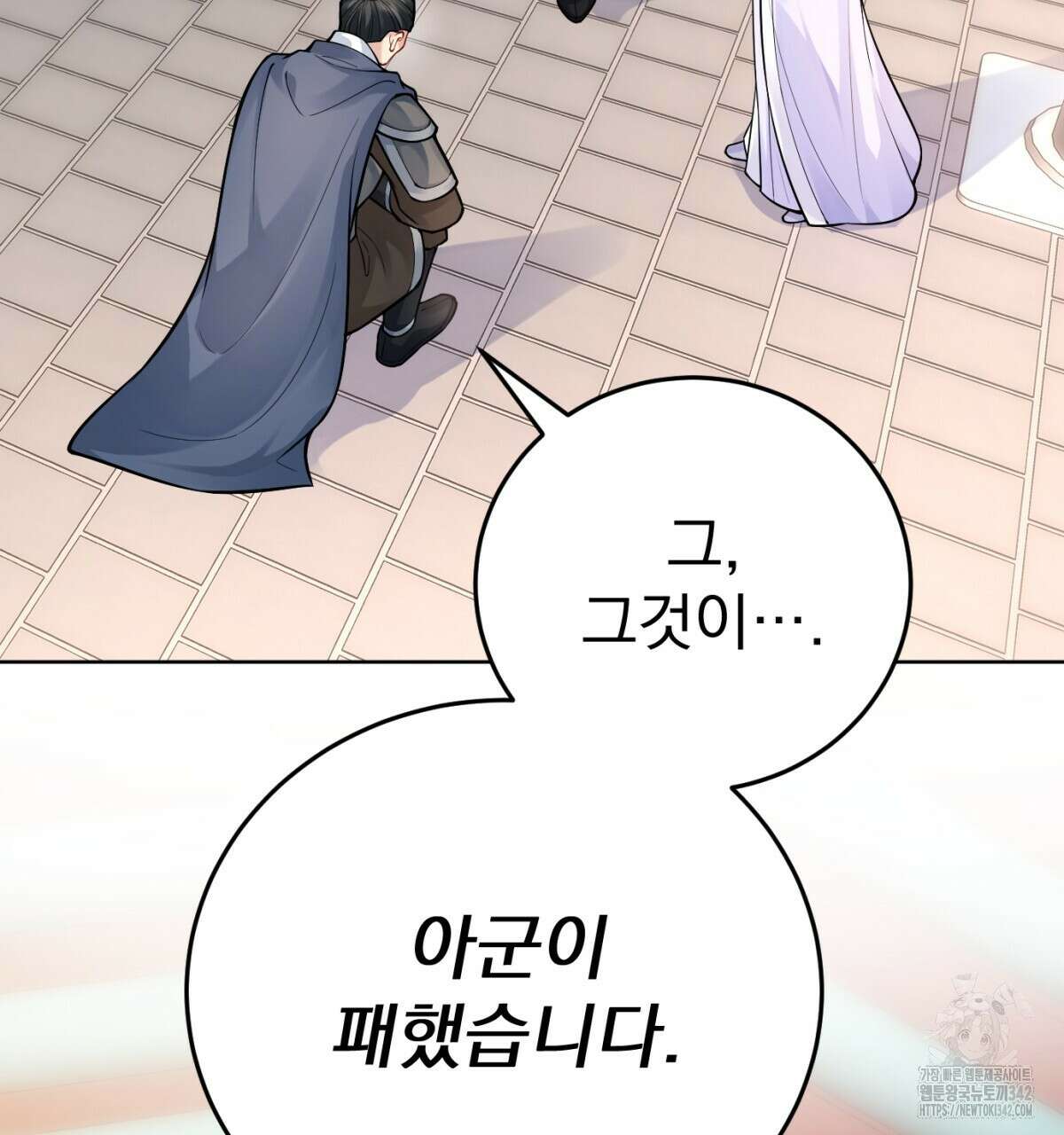 삼국지에 집착 남주가 왜 나와요? 10화 141