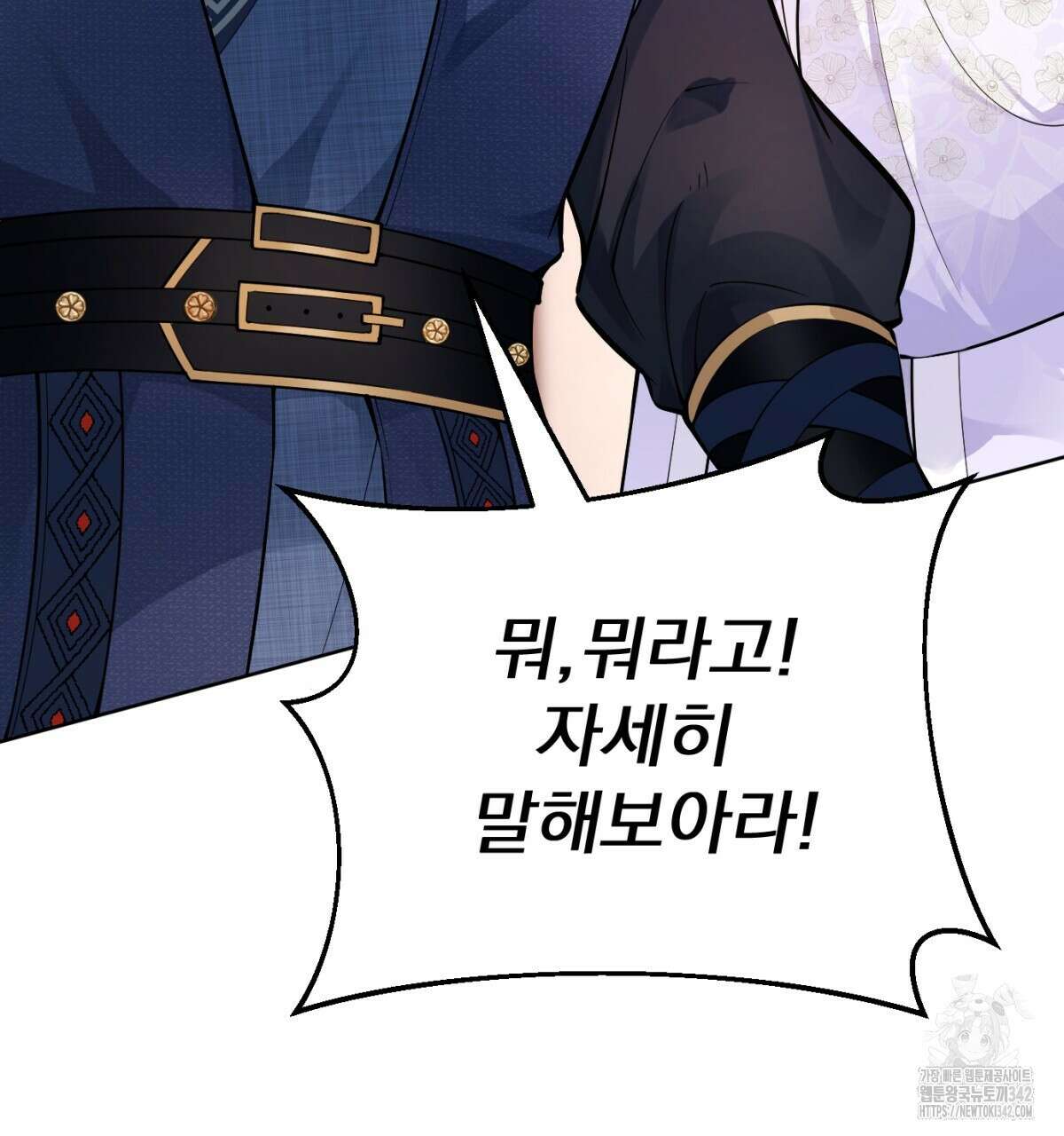 삼국지에 집착 남주가 왜 나와요? 10화 144